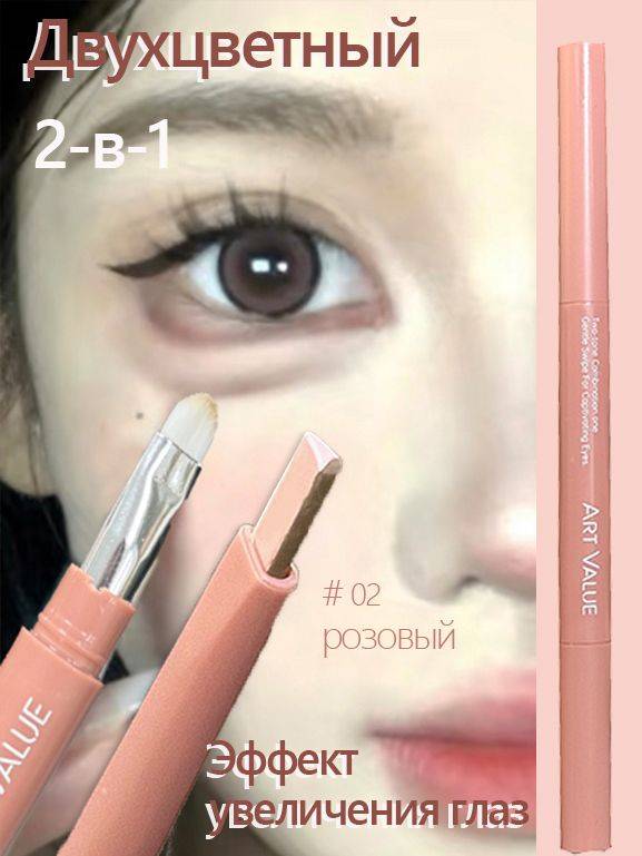 Two-Tone Multifunctional Eyebrow and Under-Eye Pencil 13 g