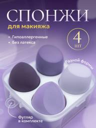 FANAMOKO Teardrop Makeup Sponges, 4 Pack in Case Cream 4 Count #1