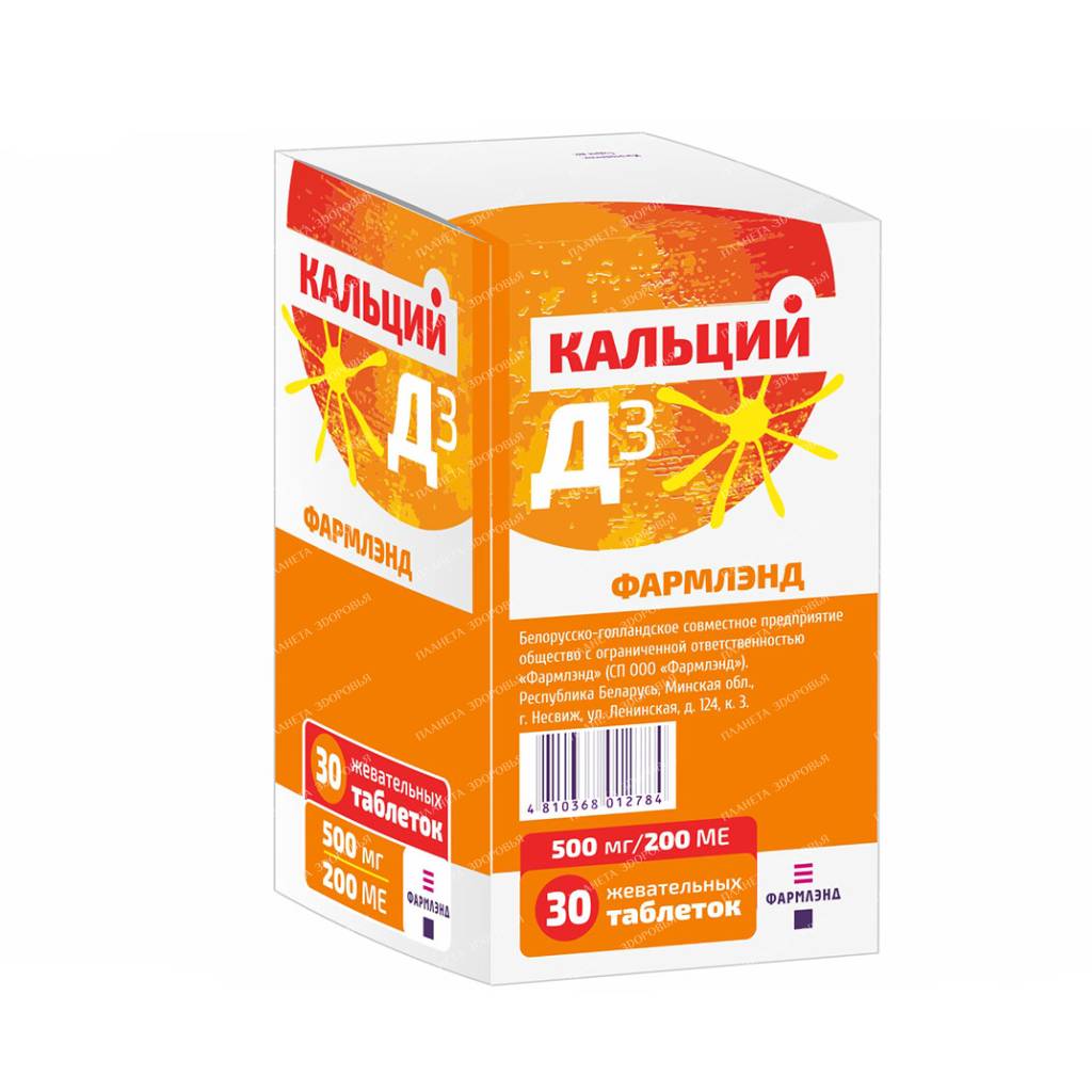 Calcium D3 PHARMLAND chewable tablets 500mg/200mg №30