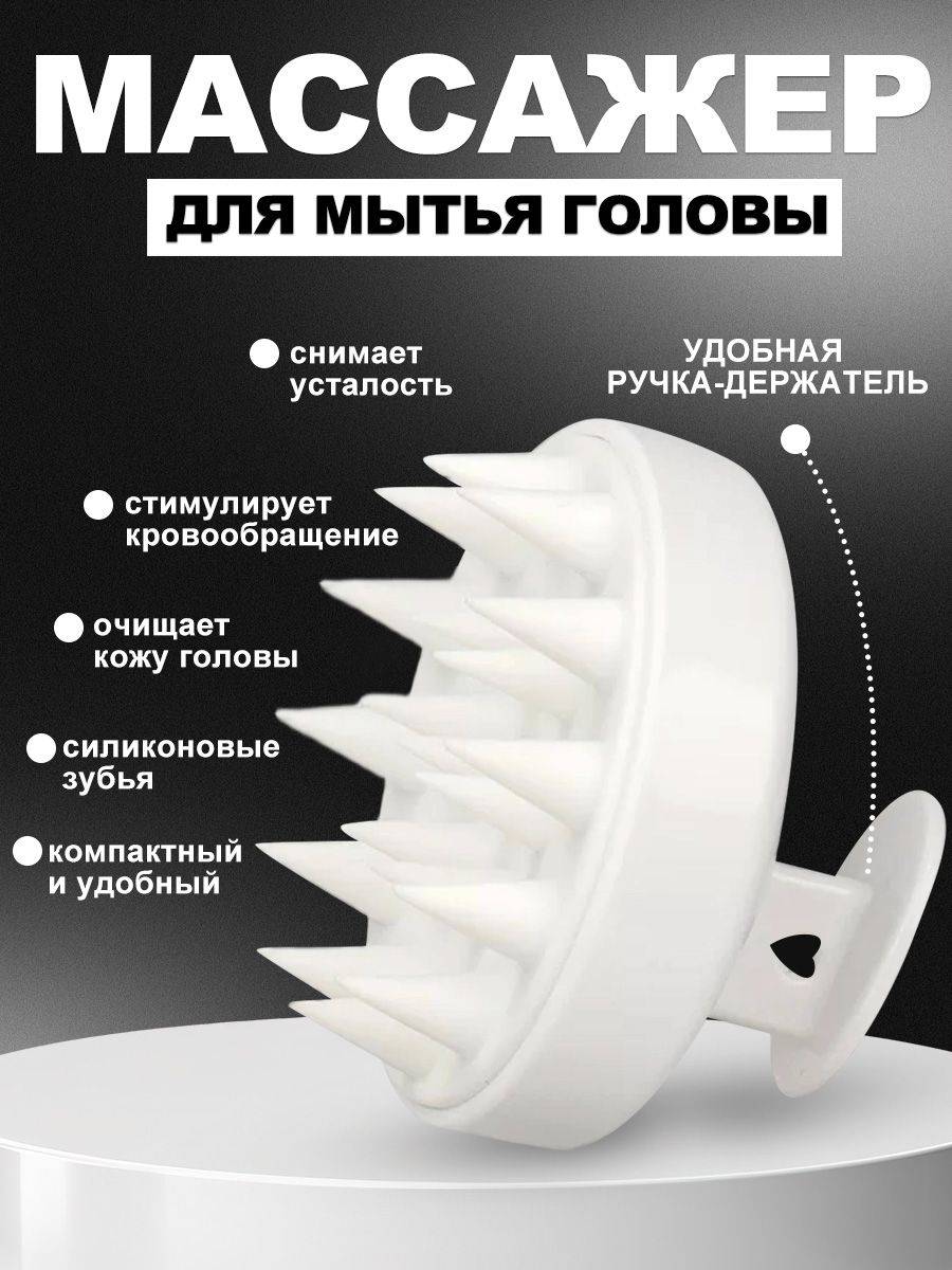 Mechanical Head Massager White