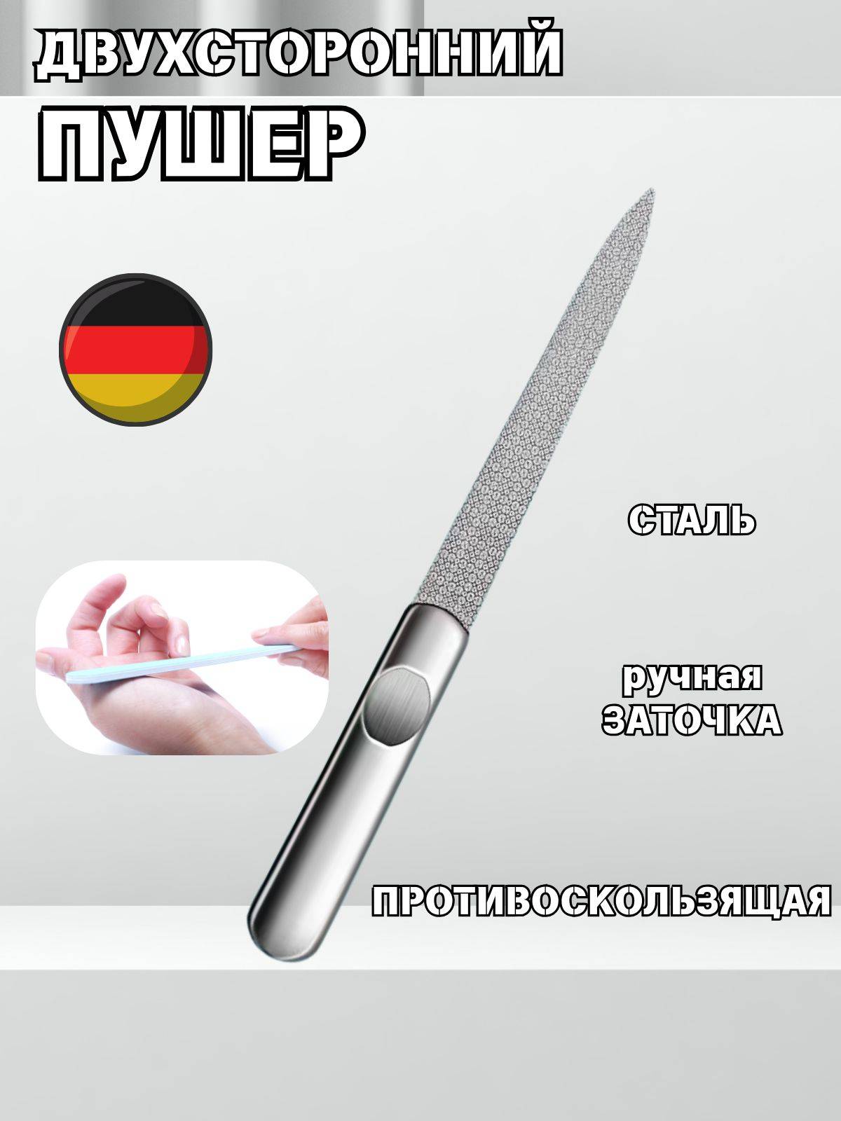 DOBORA Stainless Steel Double-Sided Manicure File Grit 100