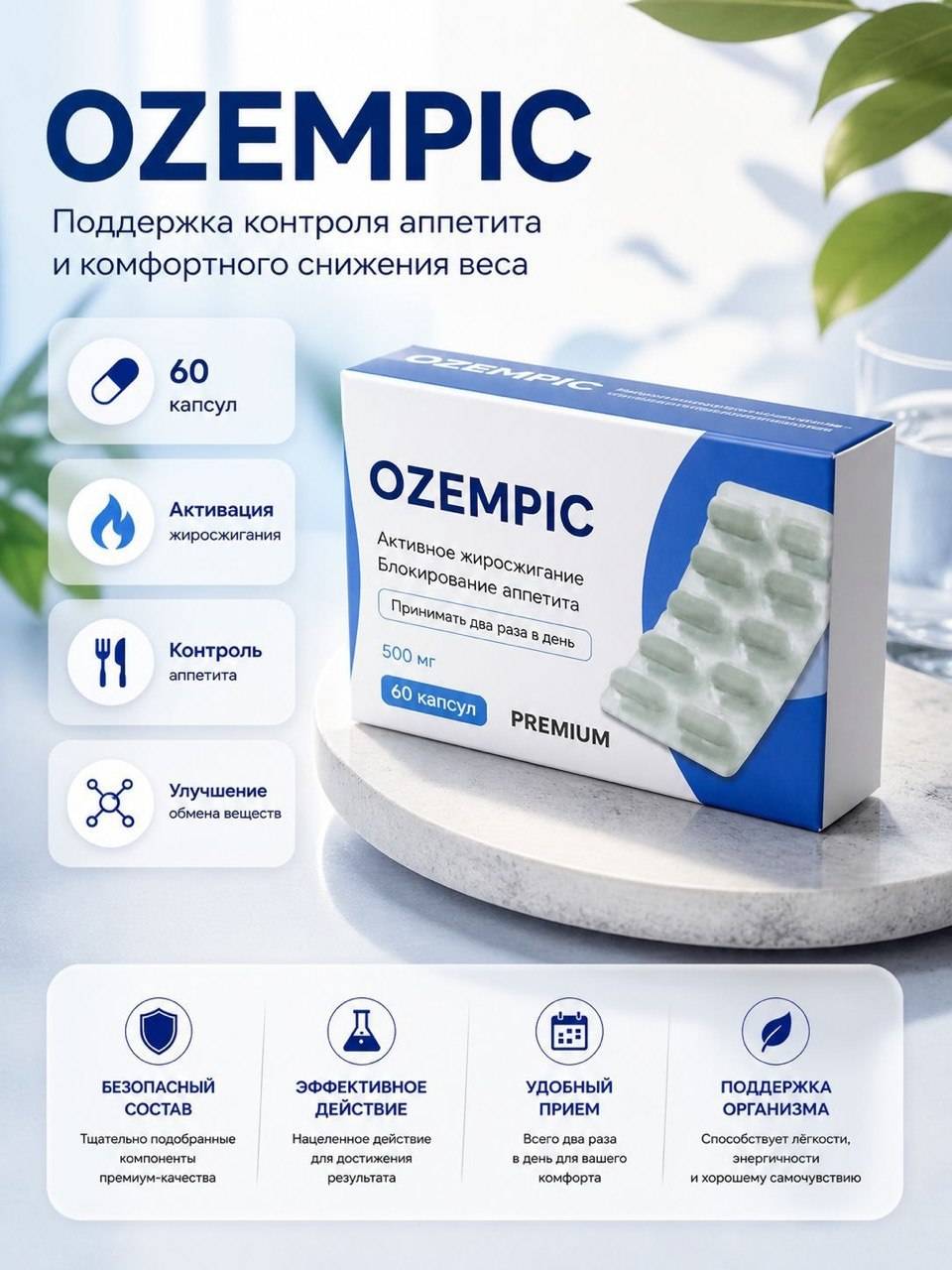 Ozempic Turbo Fat Burner Capsules 240 Count