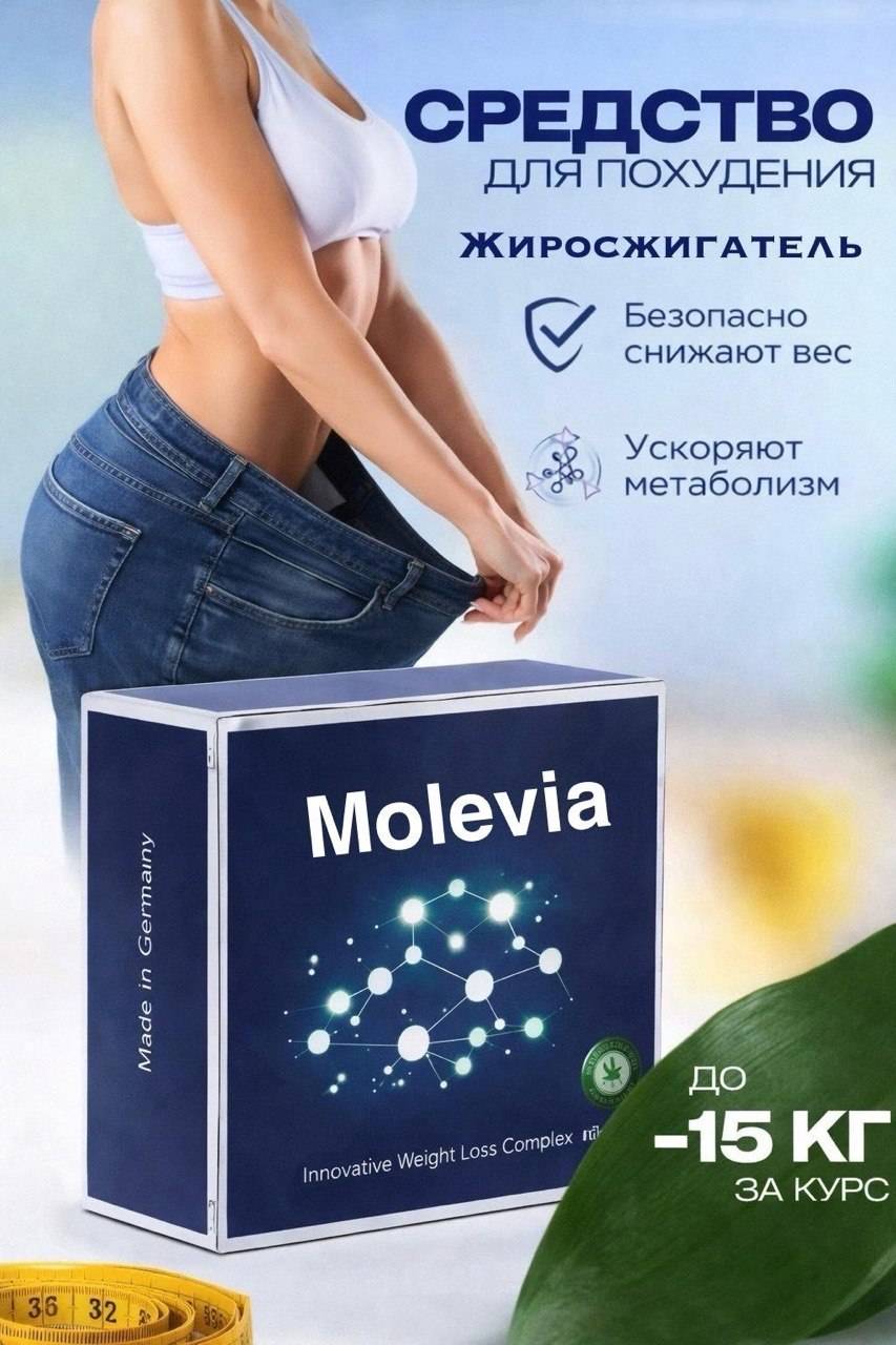 Molevia Dietary Tablets 80 Pack