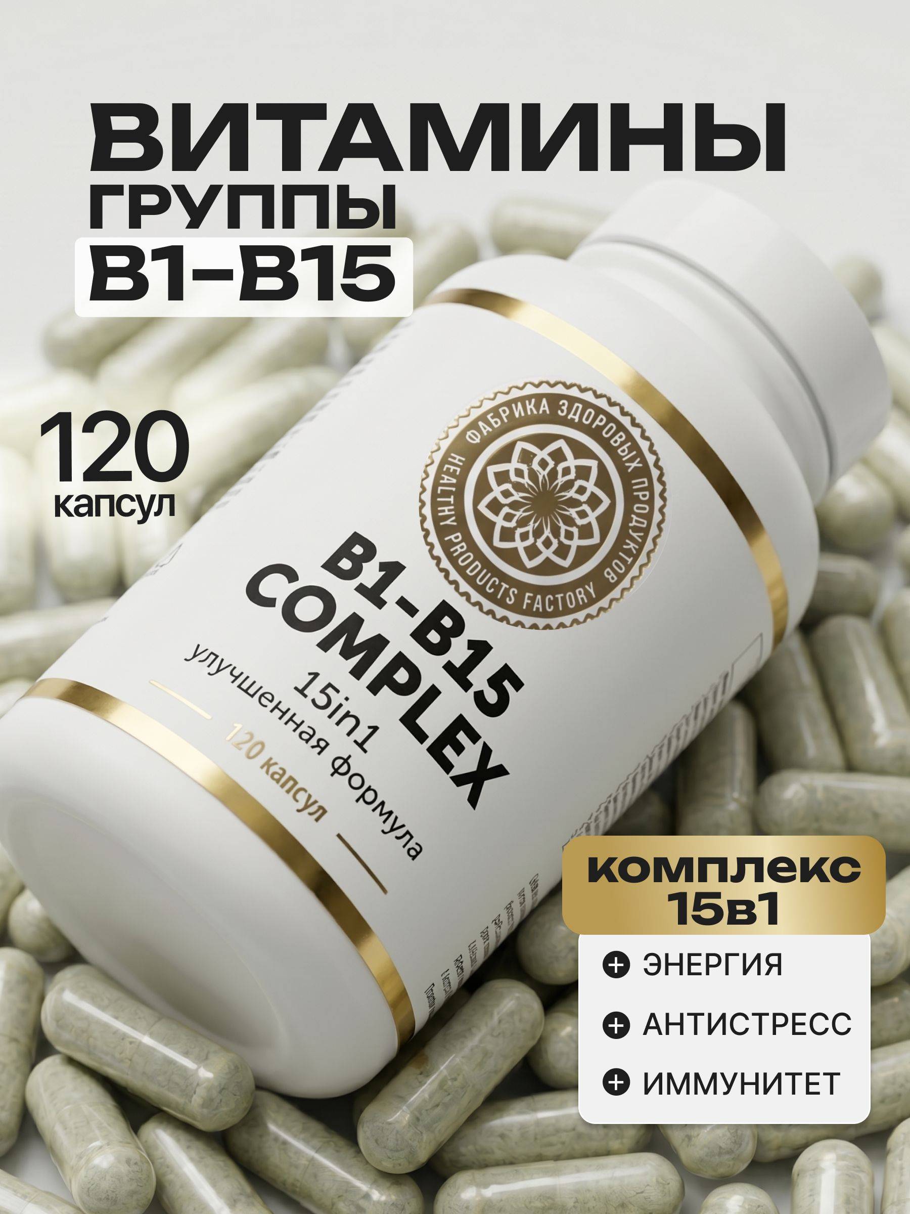 Healthy Food Factory B Vitamins Complex Capsules, 122 Pack 120 Count