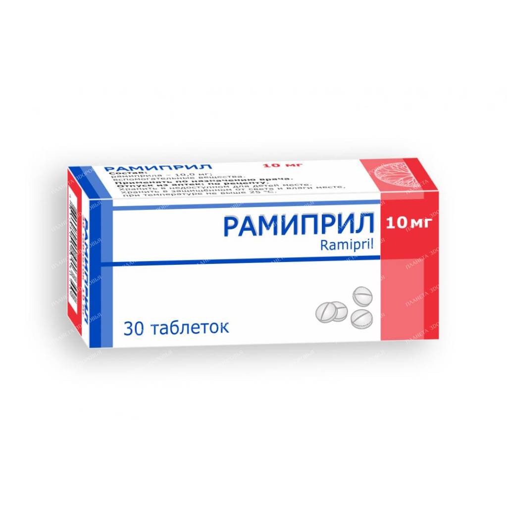 Ramipril tablets 10mg №10x3