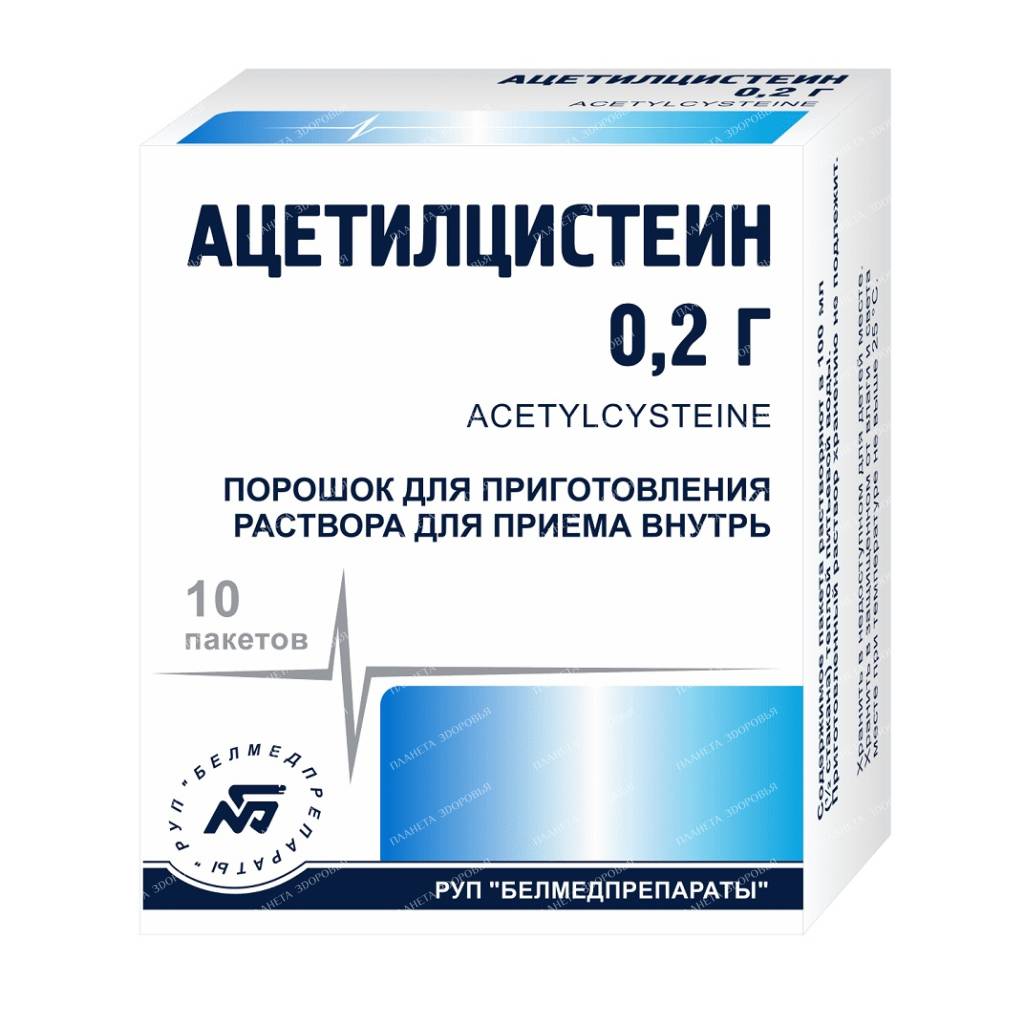 Acetylcysteine powder for solution for oral administration 0.2 g in bags No. 20