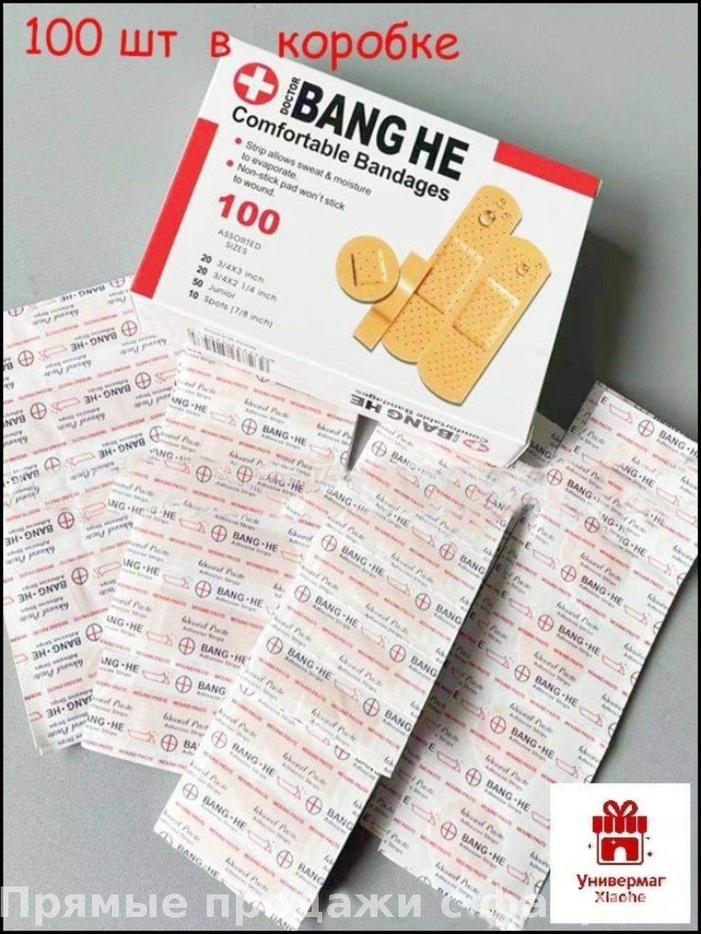 Waterproof Adhesive Bandage, Dark Brown Patches