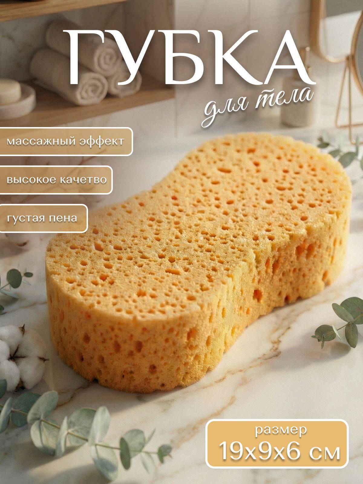 PRIDE Orange Body Sponge 19x9x6 cm