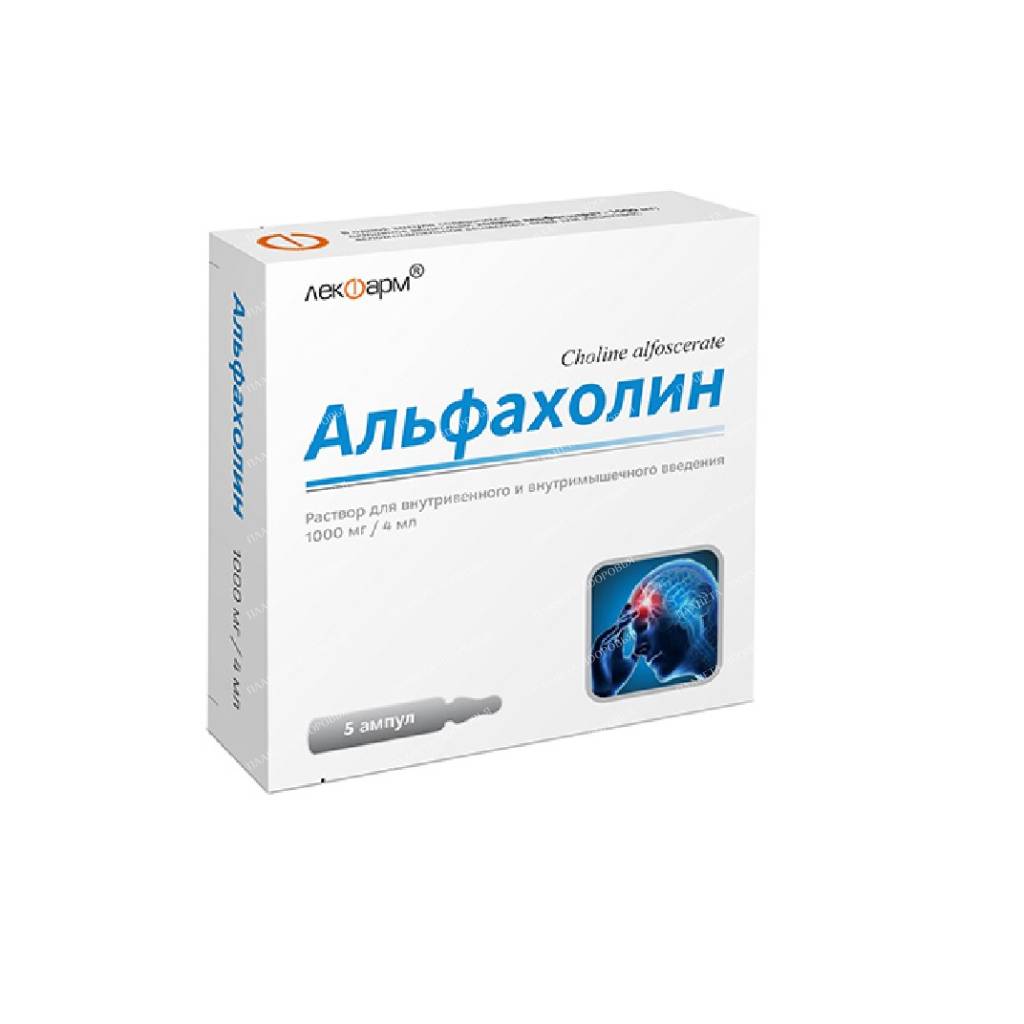 Alfacholine solution for intravenous and intramuscular administration 1000mg/4ml in ampoules No. 5x1