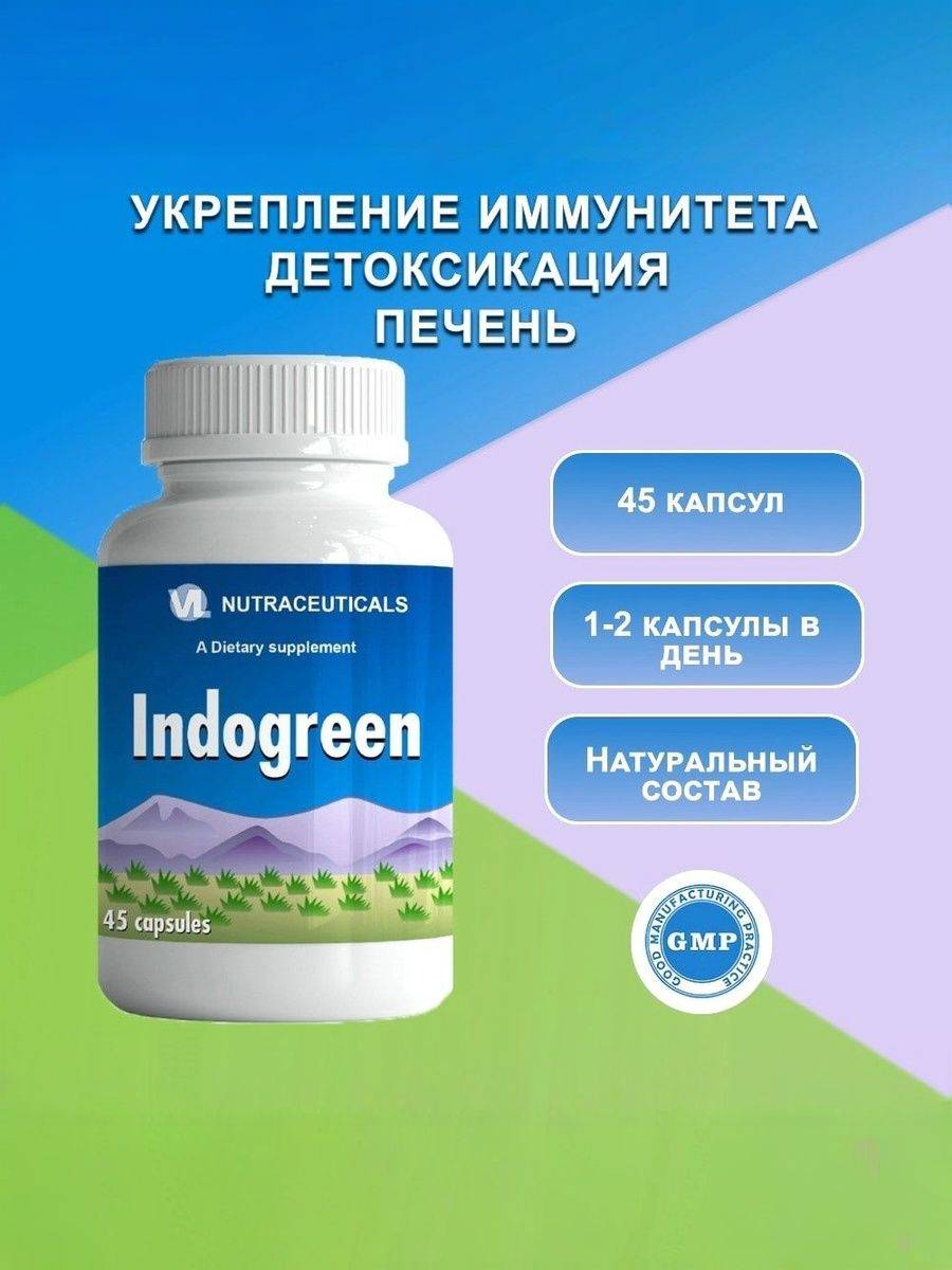 Vitaline Indogreen Capsules, 180 mg, 45 Pack