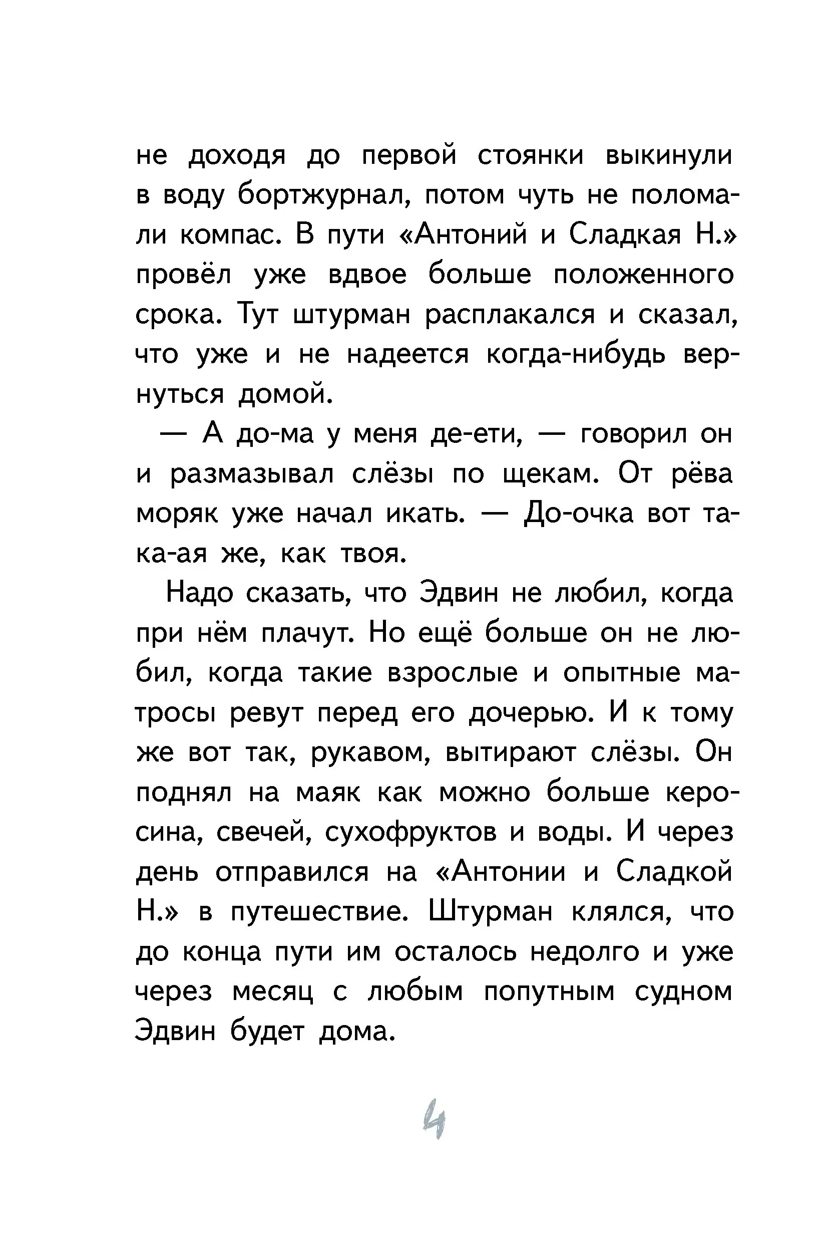 Маяк - смотри! фото книги 4