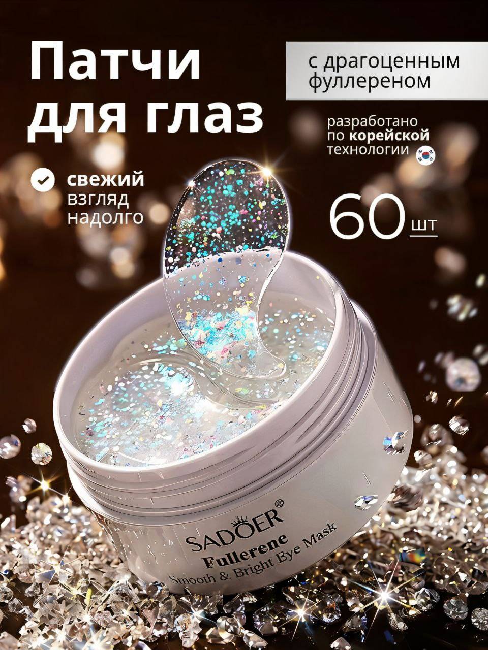 LIFTHENG Hydrogel Eye Patches 93 ml 1 Pack