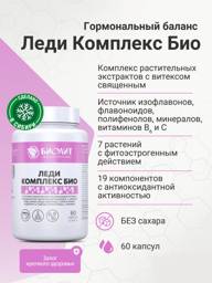 Lady Complex Bio Capsules 59 Pack 60 Count #1