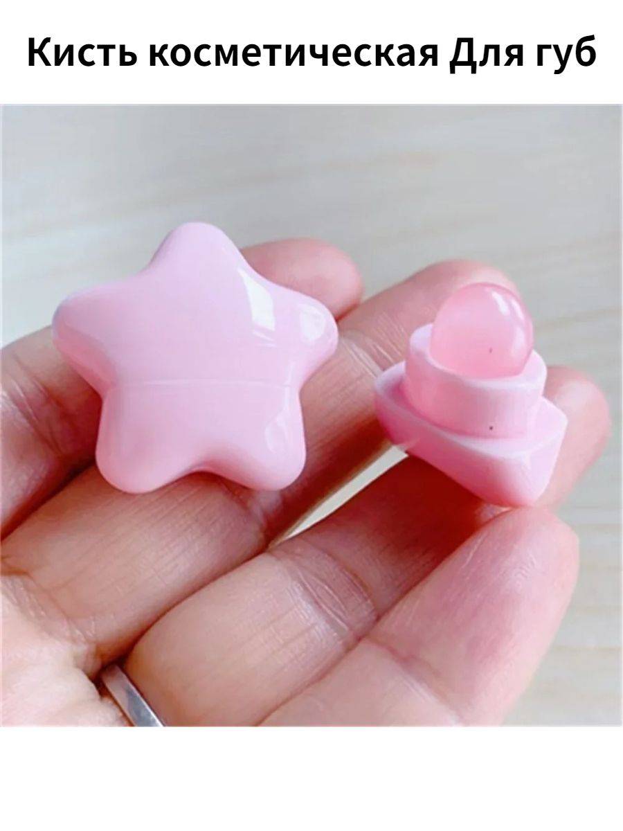 Silicone Lip Brush Pink Star Balm