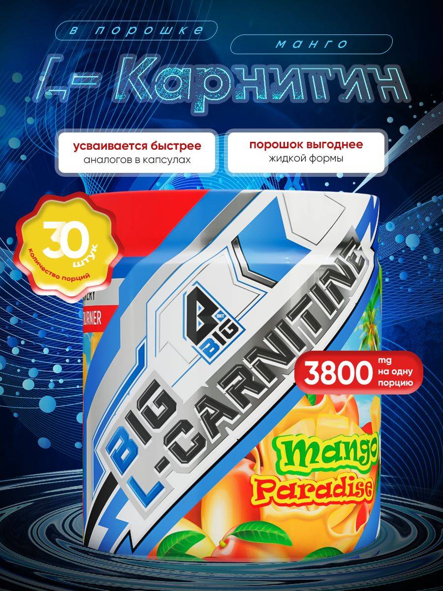 BIGSNT L-Carnitine Powder 120g 30 Servings Thai Mango