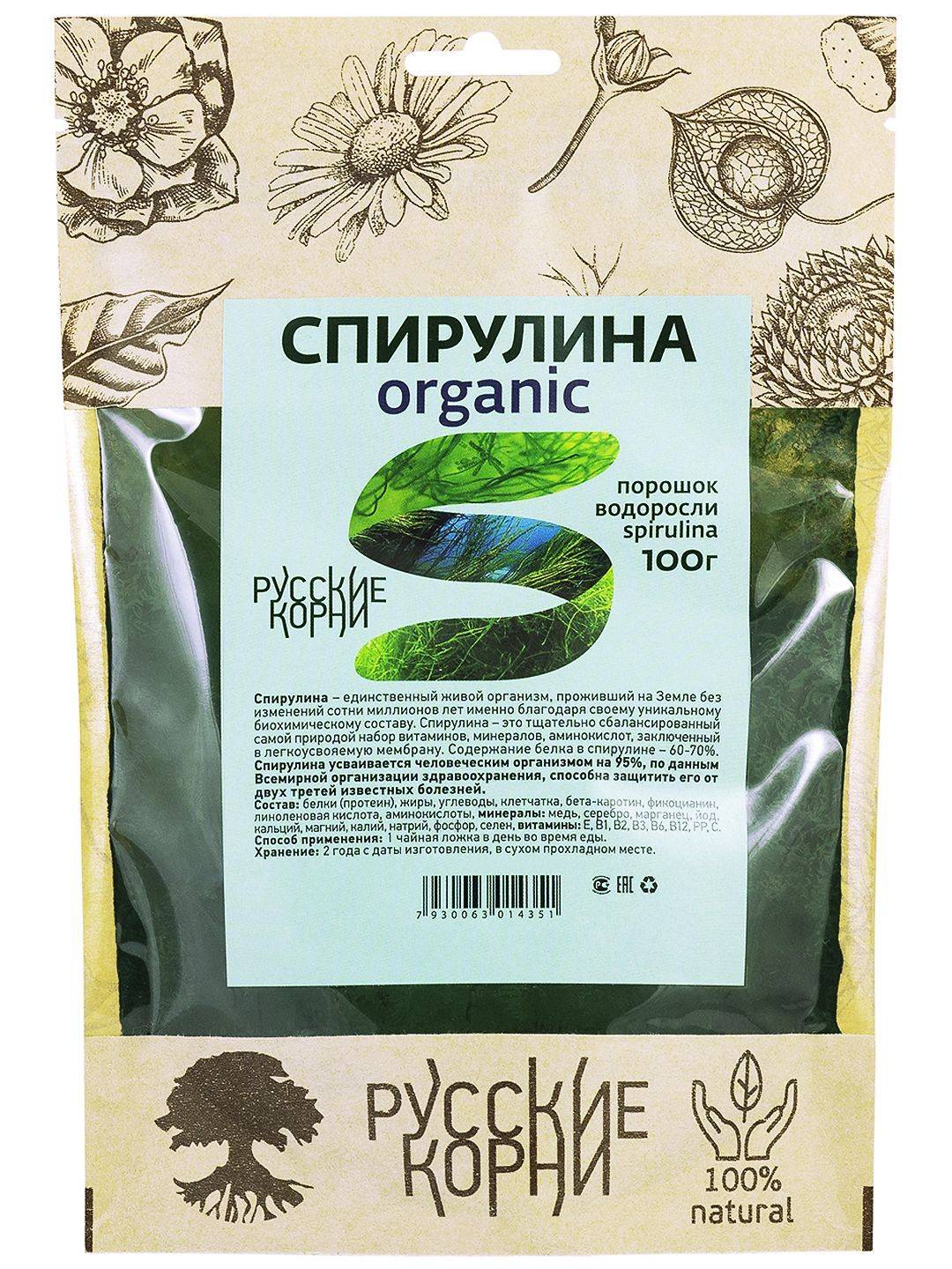 Russian Roots Organic Spirulina Powder 100 g