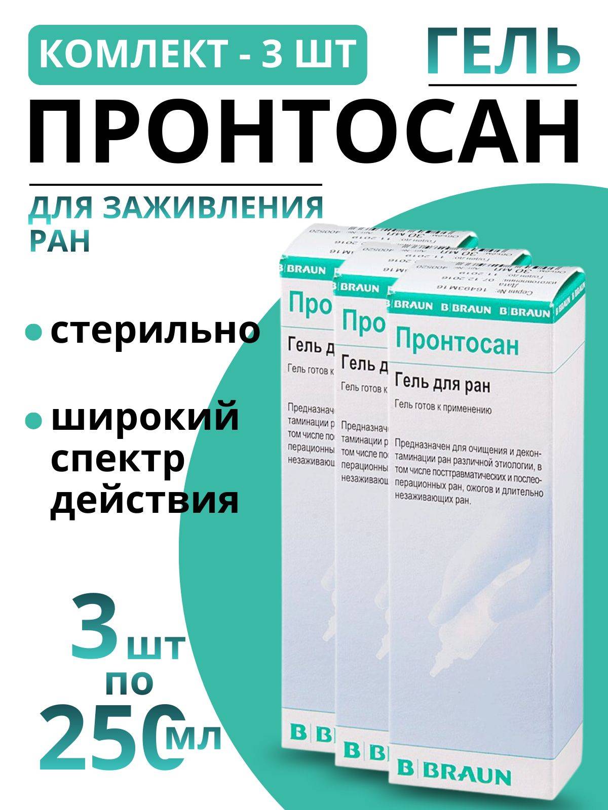 B.Braun Prontosan Wound Gel 250 ml, Pack of 3