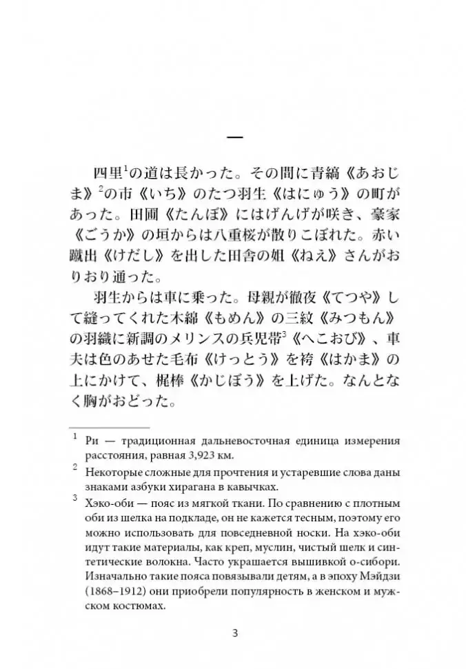 Сельский учитель фото книги 3