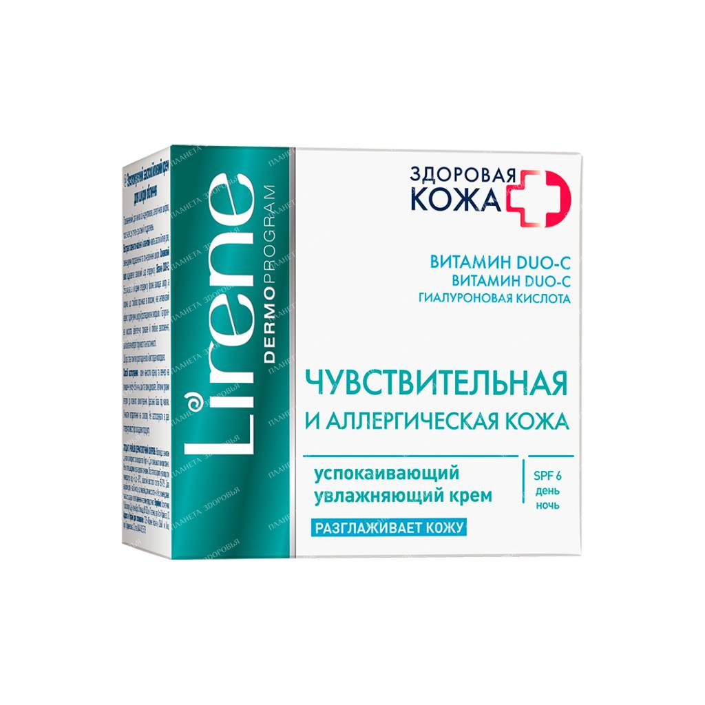 Lirene Healthy Skin+ Soothing Moisturizer SPF 6 Sensitive & Allergic Skin, 50 ml