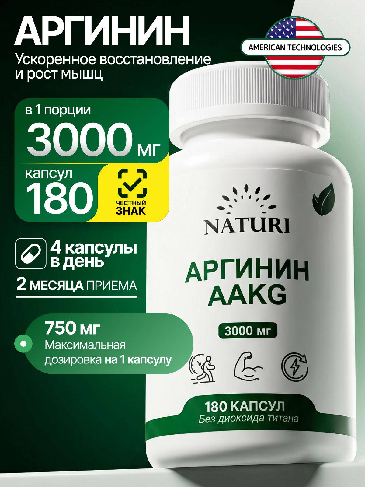 NATURI Arginine AAKG Capsules 181 Pack 3000 mg, 180 Count