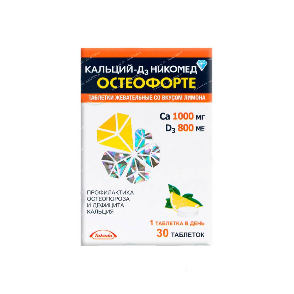Calcium-D3 Nycomed Osteoforte chewable tablets with lemon flavor 1000mg/800mg №30