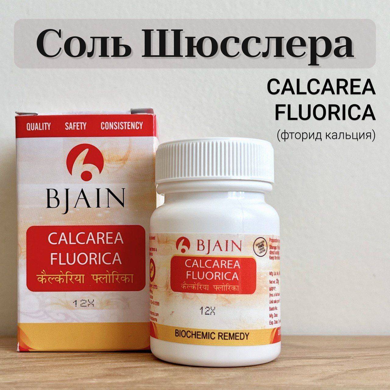 BJAIN Schussler Salt No. 1 Calcarea Fluorica D12 Tablets 243 Pack 250 Count
