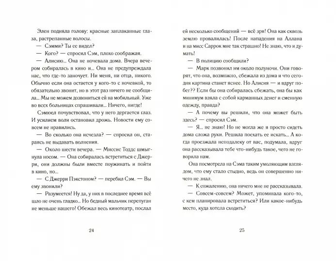 Книга времени. Том 3. Гробница первого императора фото книги 4
