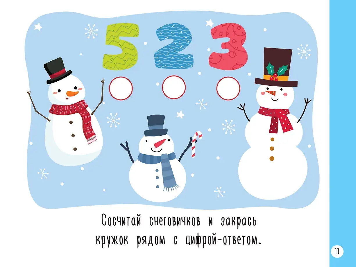 Новогодняя раскраска для больших точечных маркеров. 200 картинок фото книги 5