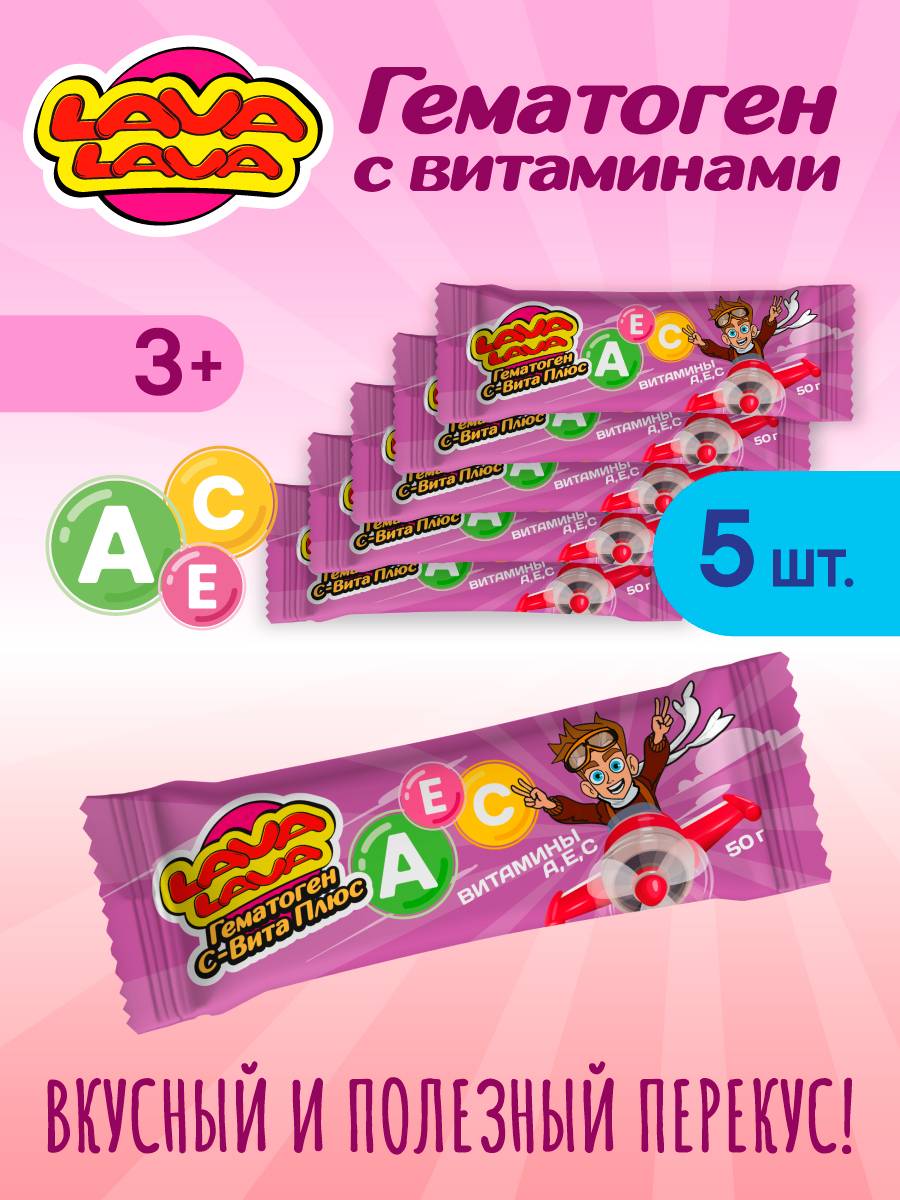 Lava Hematogen Bar with Vitamins 5 Pack 50 g, 5 Count