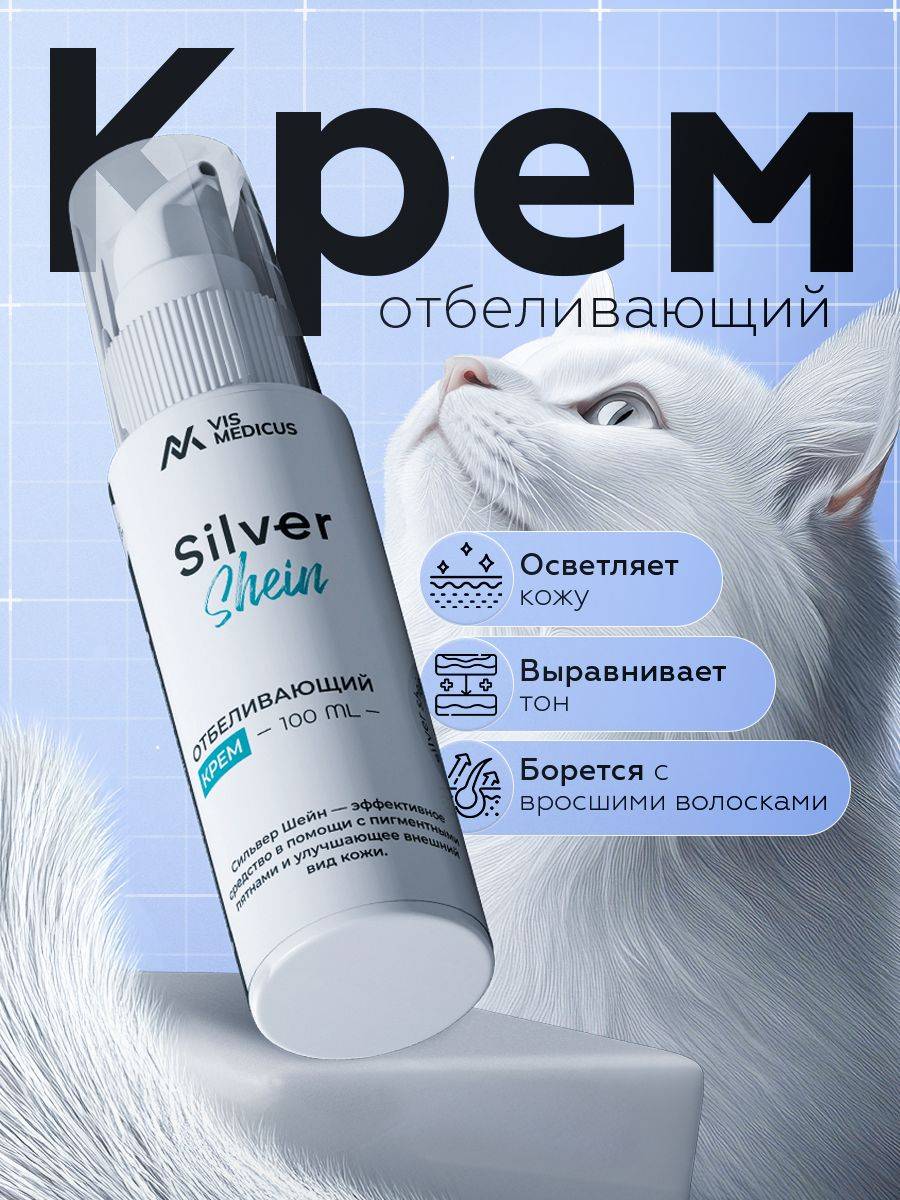 VIS MEDICUS Face Cream 100 ml