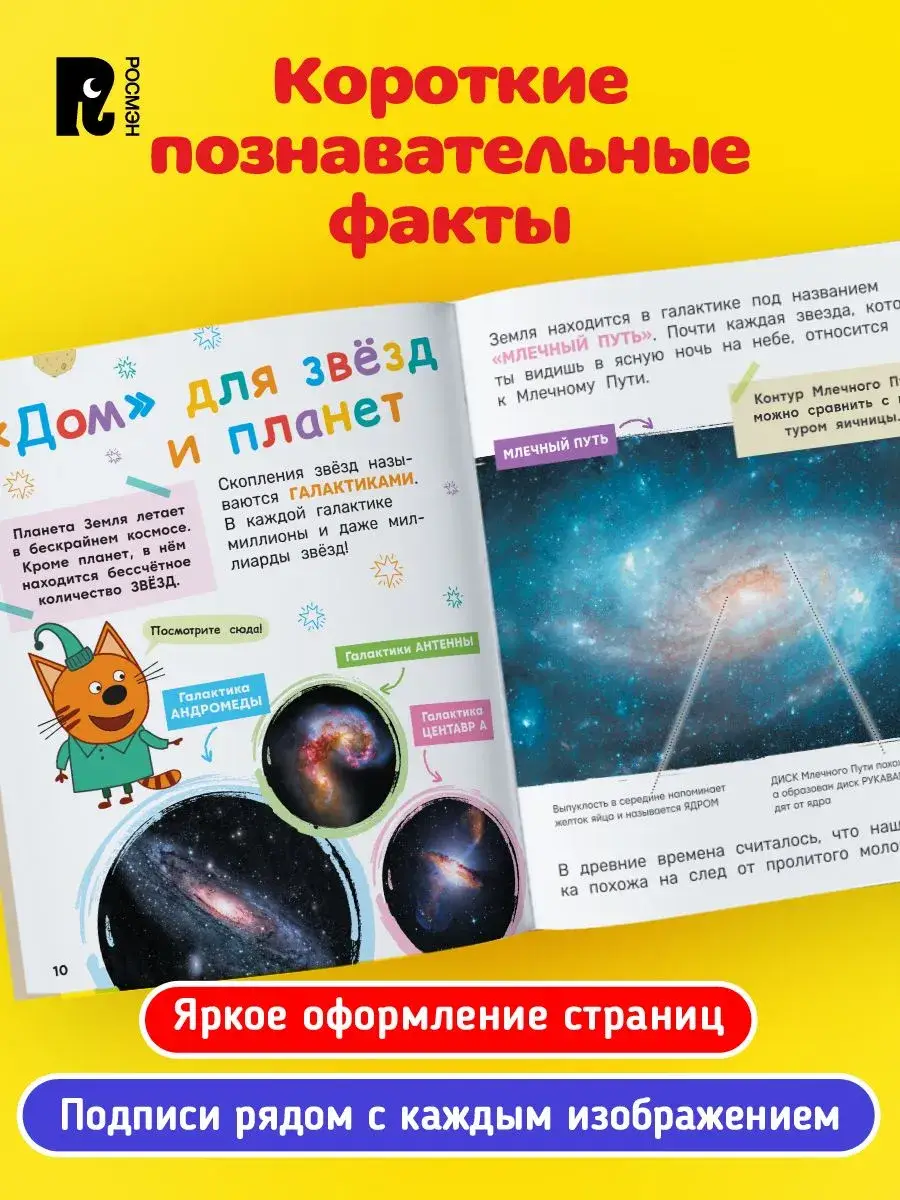 Три кота. Любимая энциклопедия фото книги 3