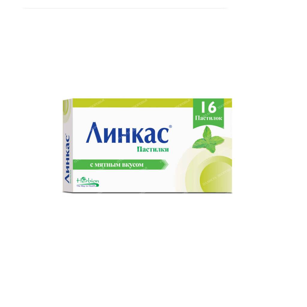 Linkas lozenges with mint flavor №8x3