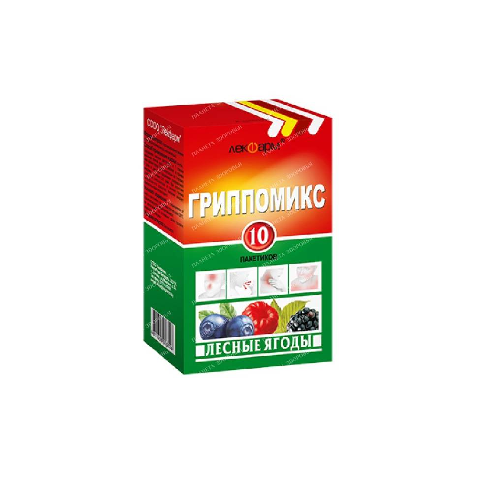 Grippomix powder for solution for oral administration (wild berries) in bags 10g №10
