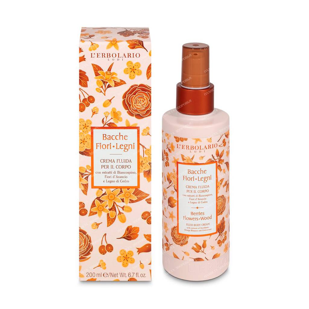 L'Erbolario "BERRIES FLOWERS TREES" Body fluid cream, 200 ml
