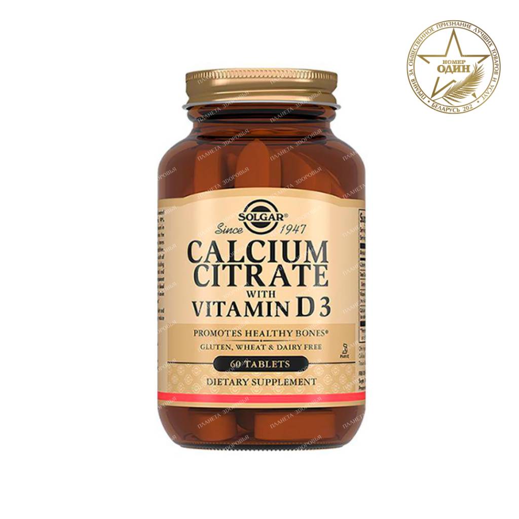Calcium citrate with vitamin D3 tablets №60