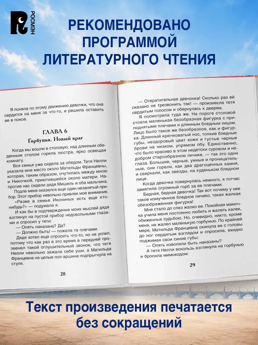 Записки маленькой гимназистки фото книги 3