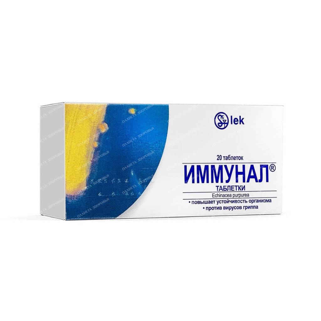 Immunal pills 80mg №10x2