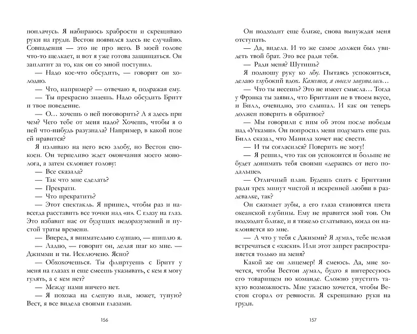 Красный Сокол фото книги 4