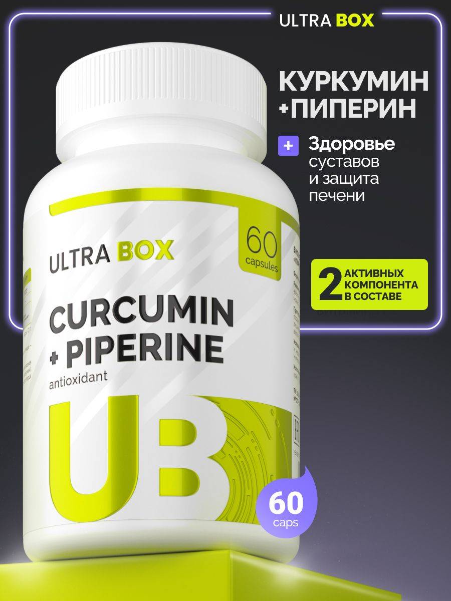 ULTRA BOX Curcumin and Piperine Capsules 60 Count