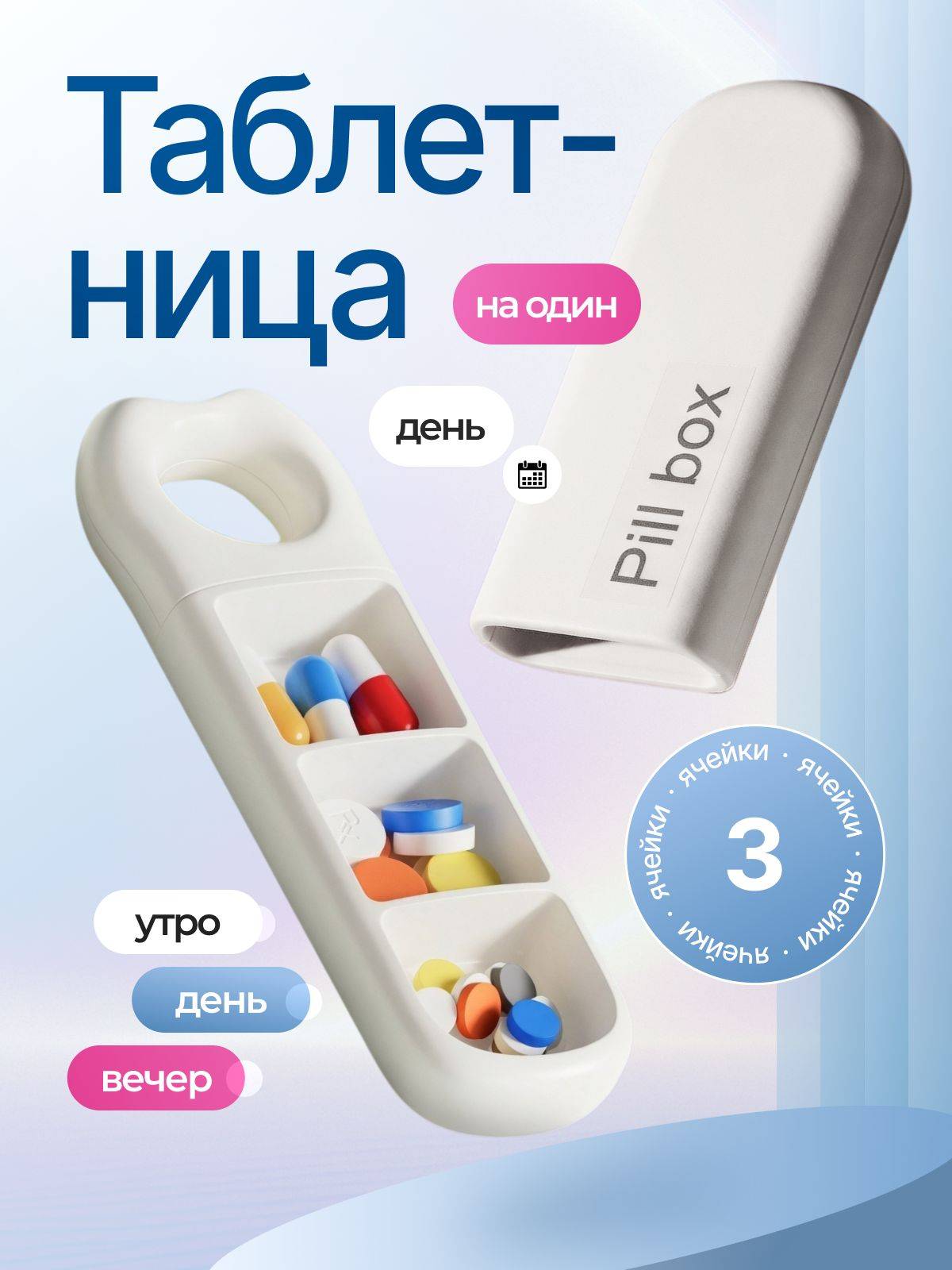 Daily Pill Box Organizer Tablets