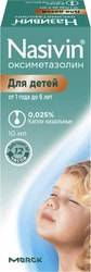 Merck Nazivin Drops 0.025%, 10 ml.