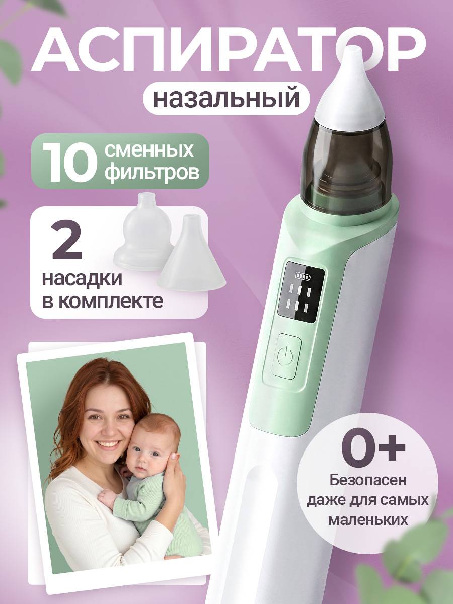 Electric Nasal Aspirator for Newborns White 1 Piece