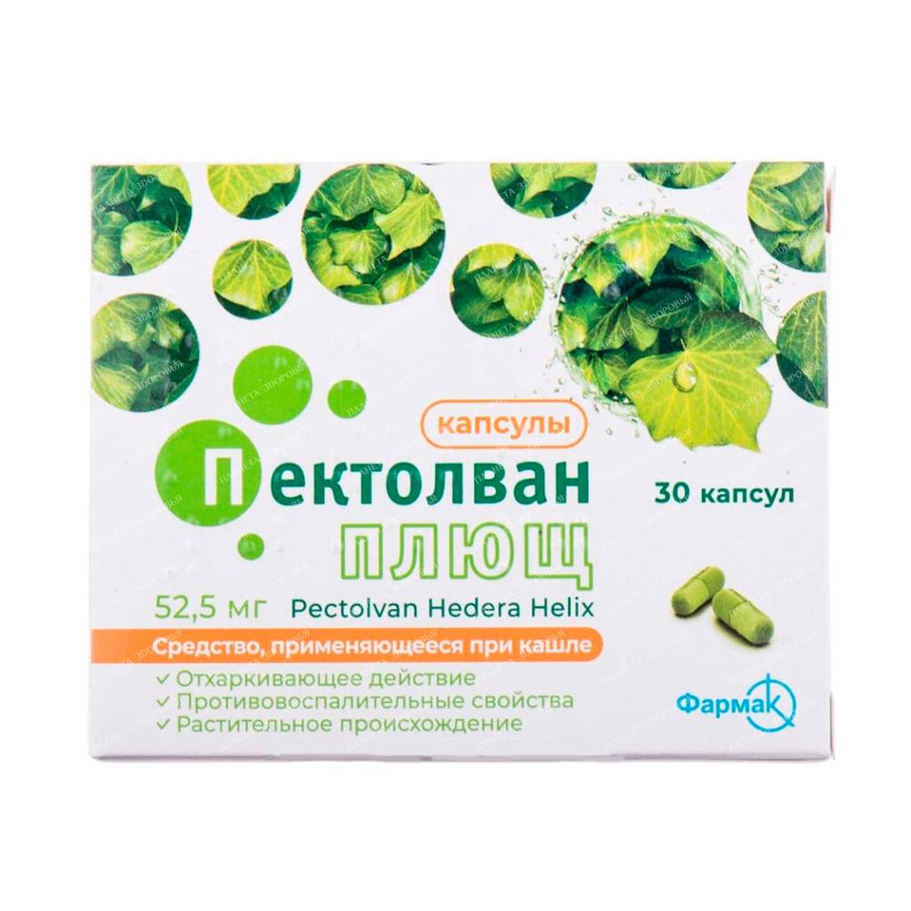 Pectolvan Ivy capsules №10x3