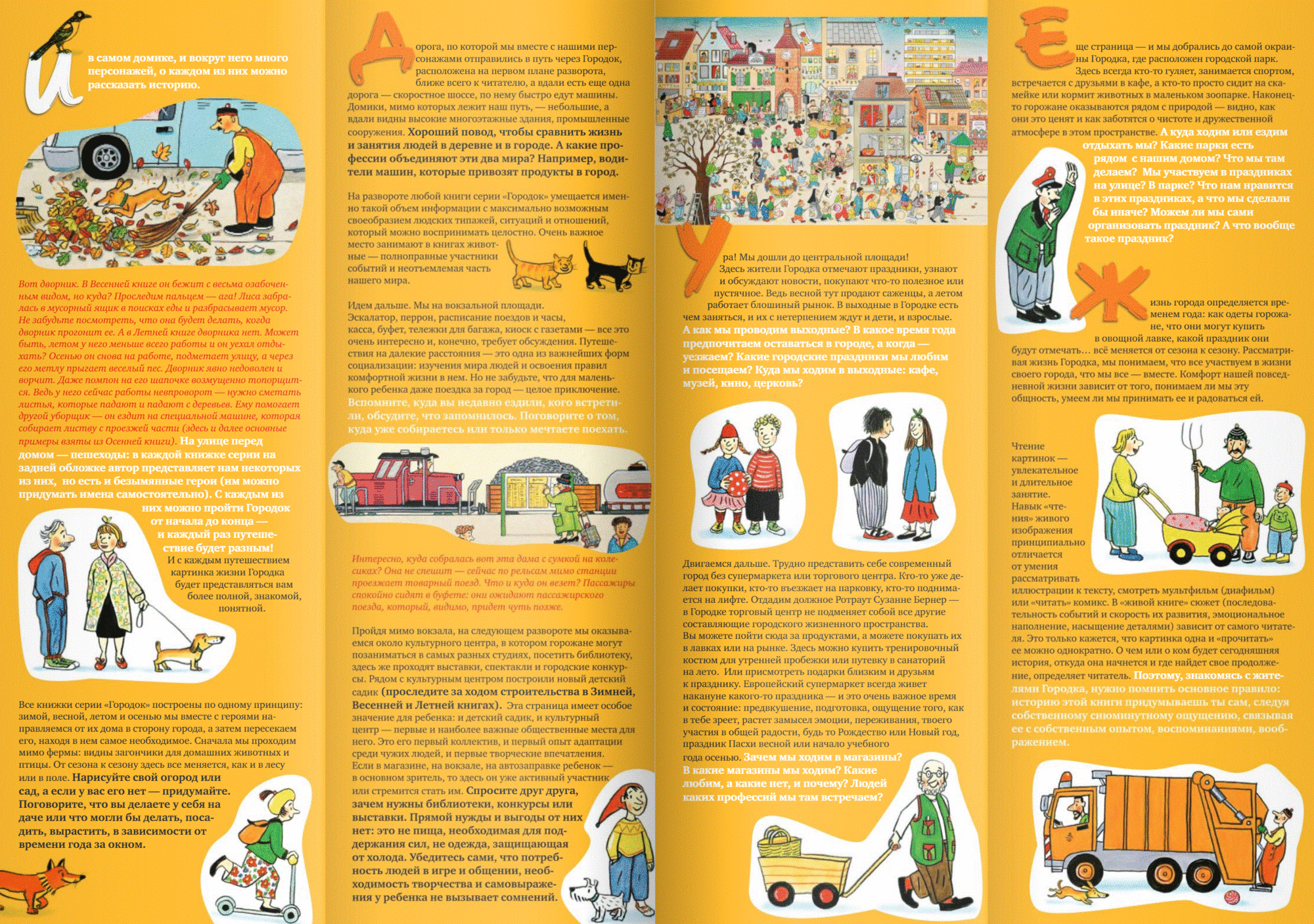 Весенняя раскраска фото книги 3
