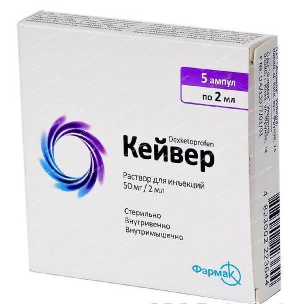 Caiver solution for injections 25mg/ml in ampoules 2ml №5x2