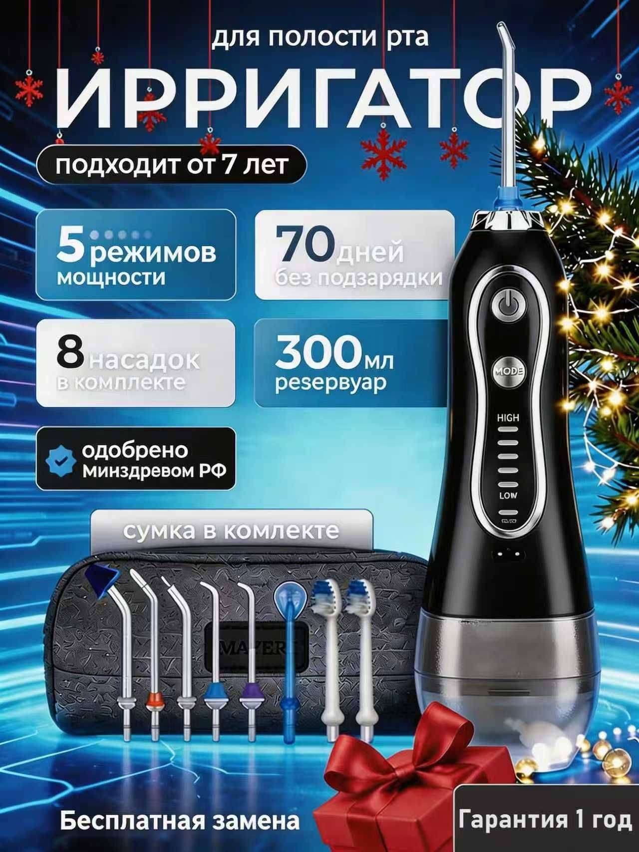 Mayeri Portable Oral Irrigator Black 300ml