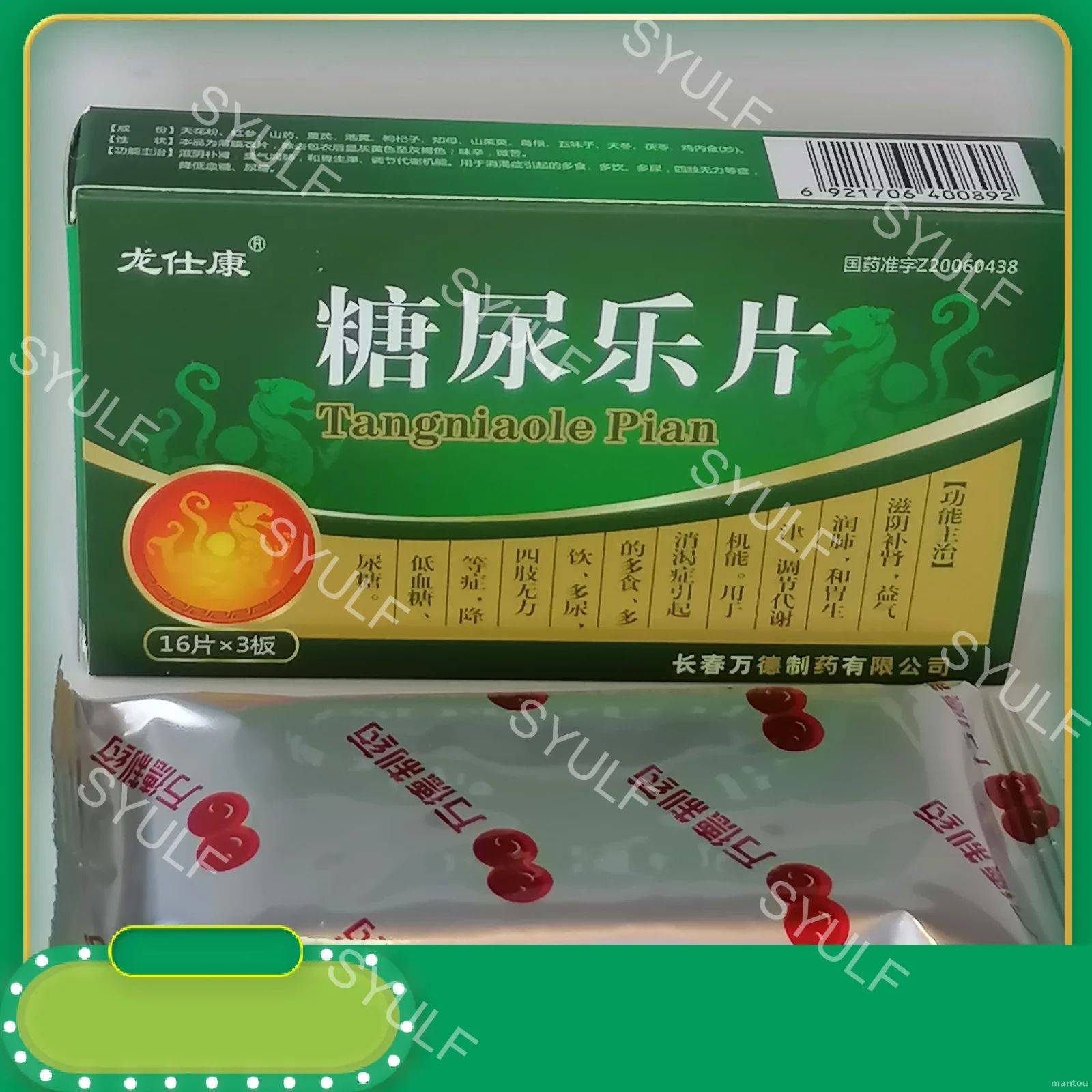Plant-Based Blood Sugar Support Tablets 48 Count
