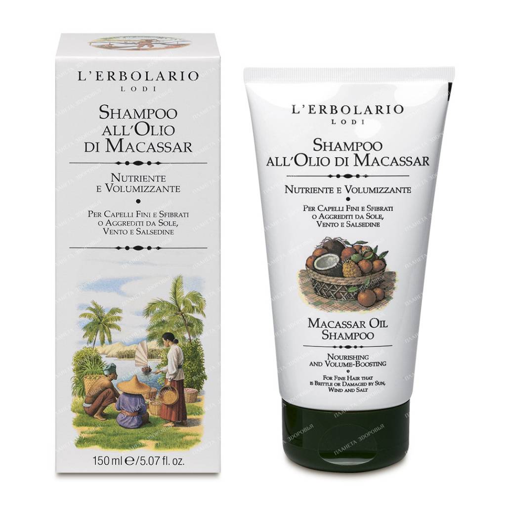 L'Erbolario Macassar Shampoo 150 ml