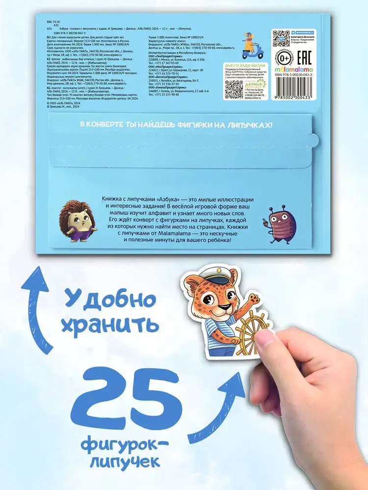 Липучки. Азбука фото книги 5