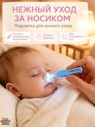 Infant Nasal Hygiene Tweezers with Flashlight Green #1